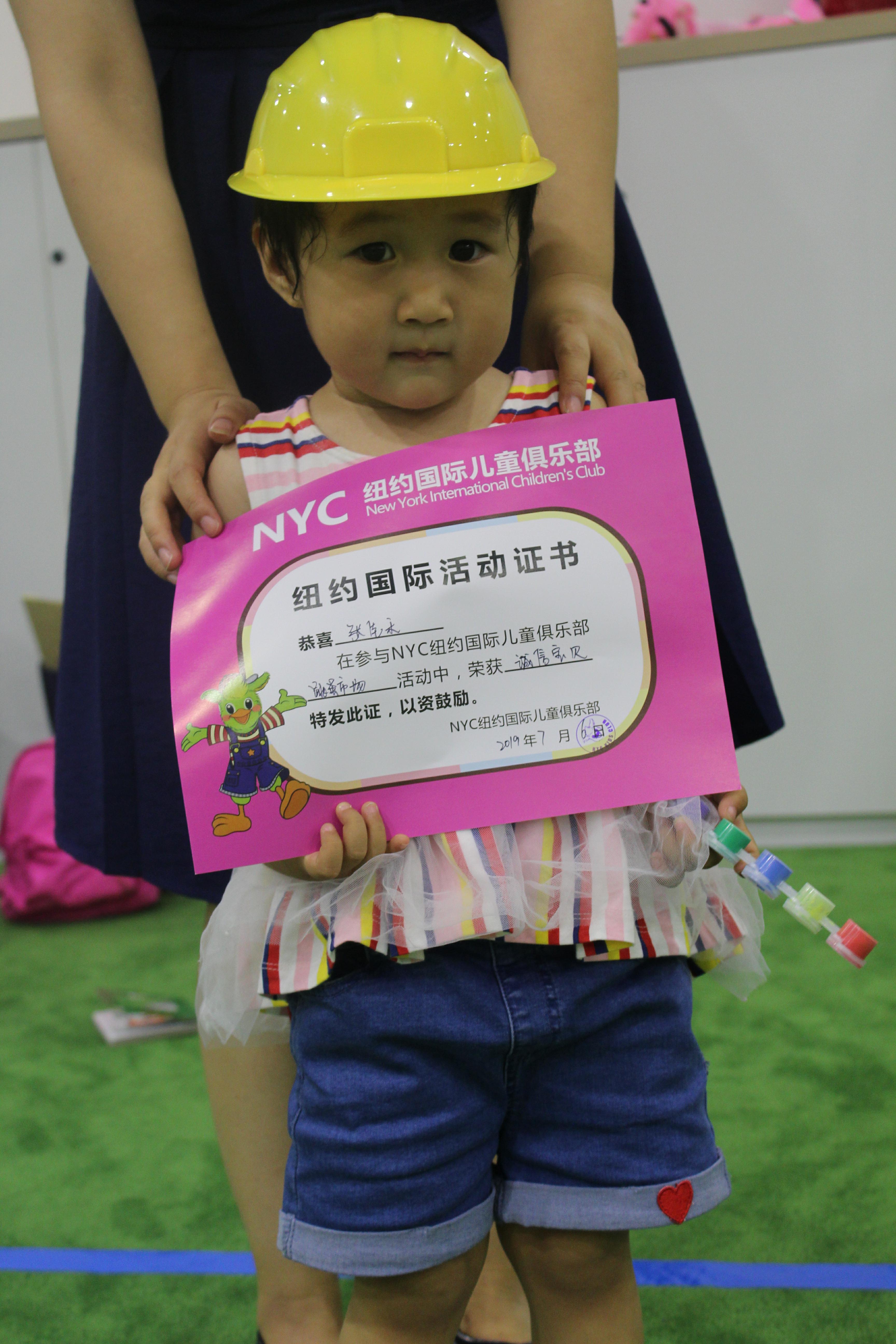 NYC纽约国际儿童俱乐部平谷早教中心：小买卖，大收获，NYC跳蚤市场。回顾