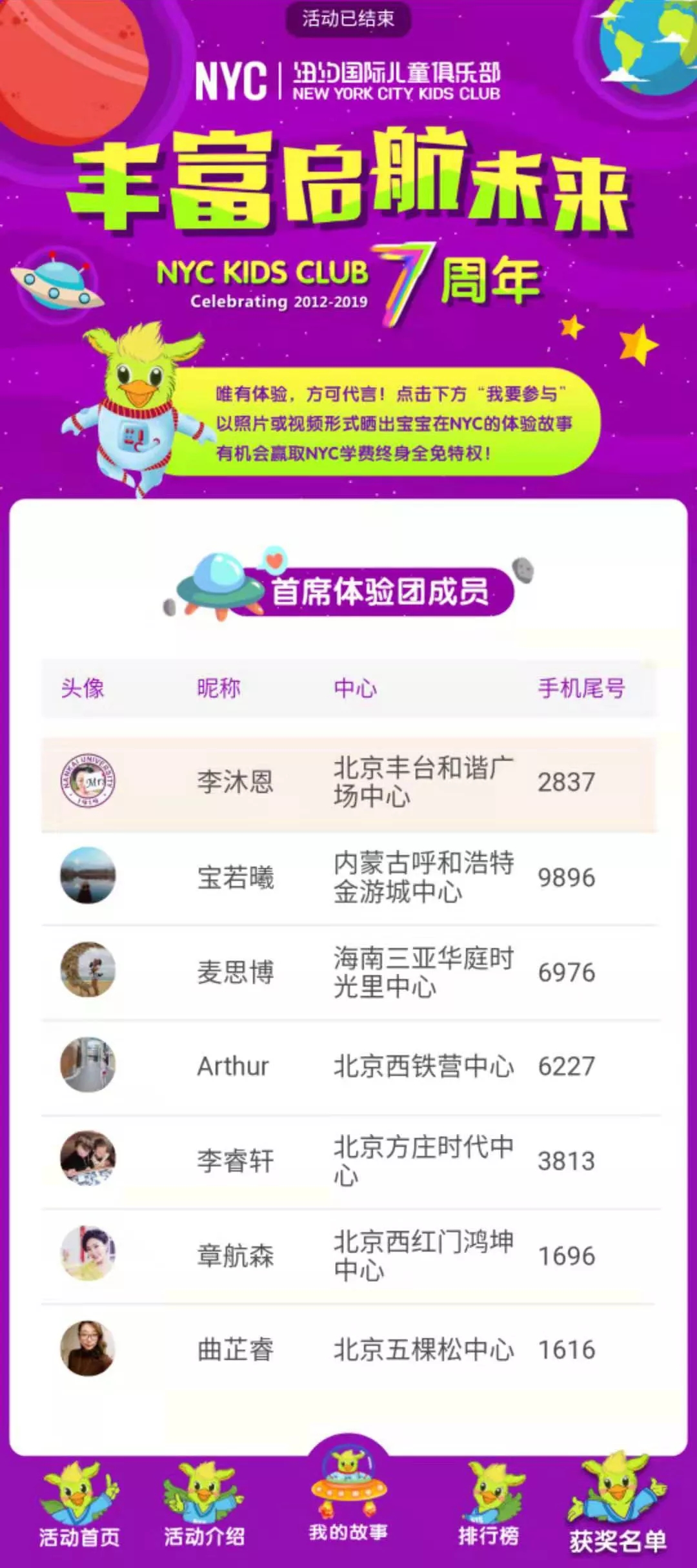 【重磅来袭】明星胡可邀您一起体验这场夏季狂欢！