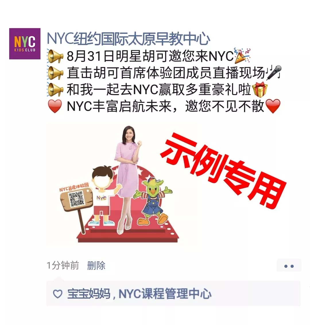 【重磅来袭】明星胡可邀您一起体验这场夏季狂欢！