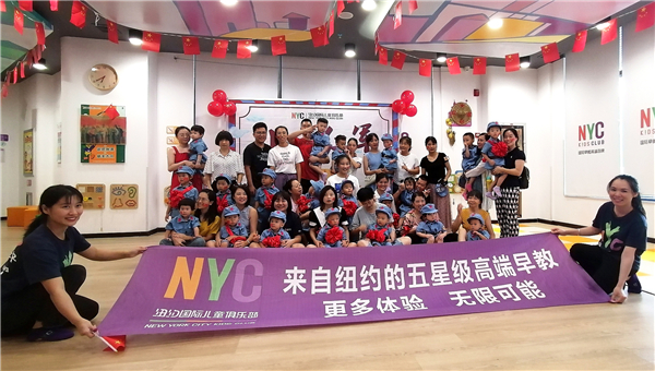 NYC三亚早教