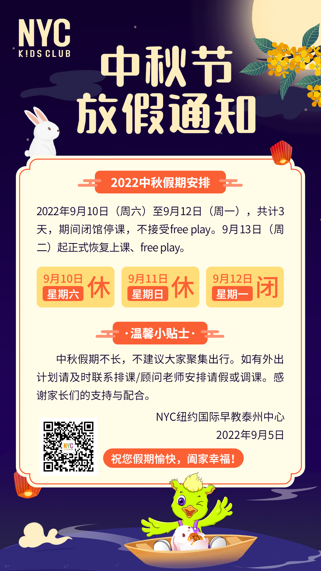 NYC江苏泰州早教中心
